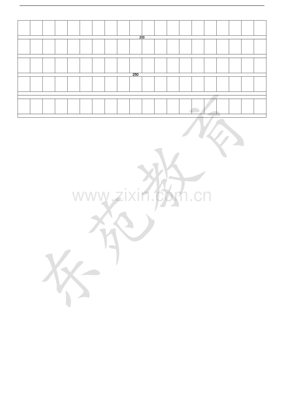 二升三语文试卷.doc_第3页