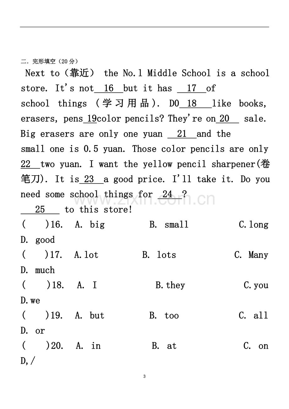 七年级英语上册期末测试题及参考答案.doc_第3页