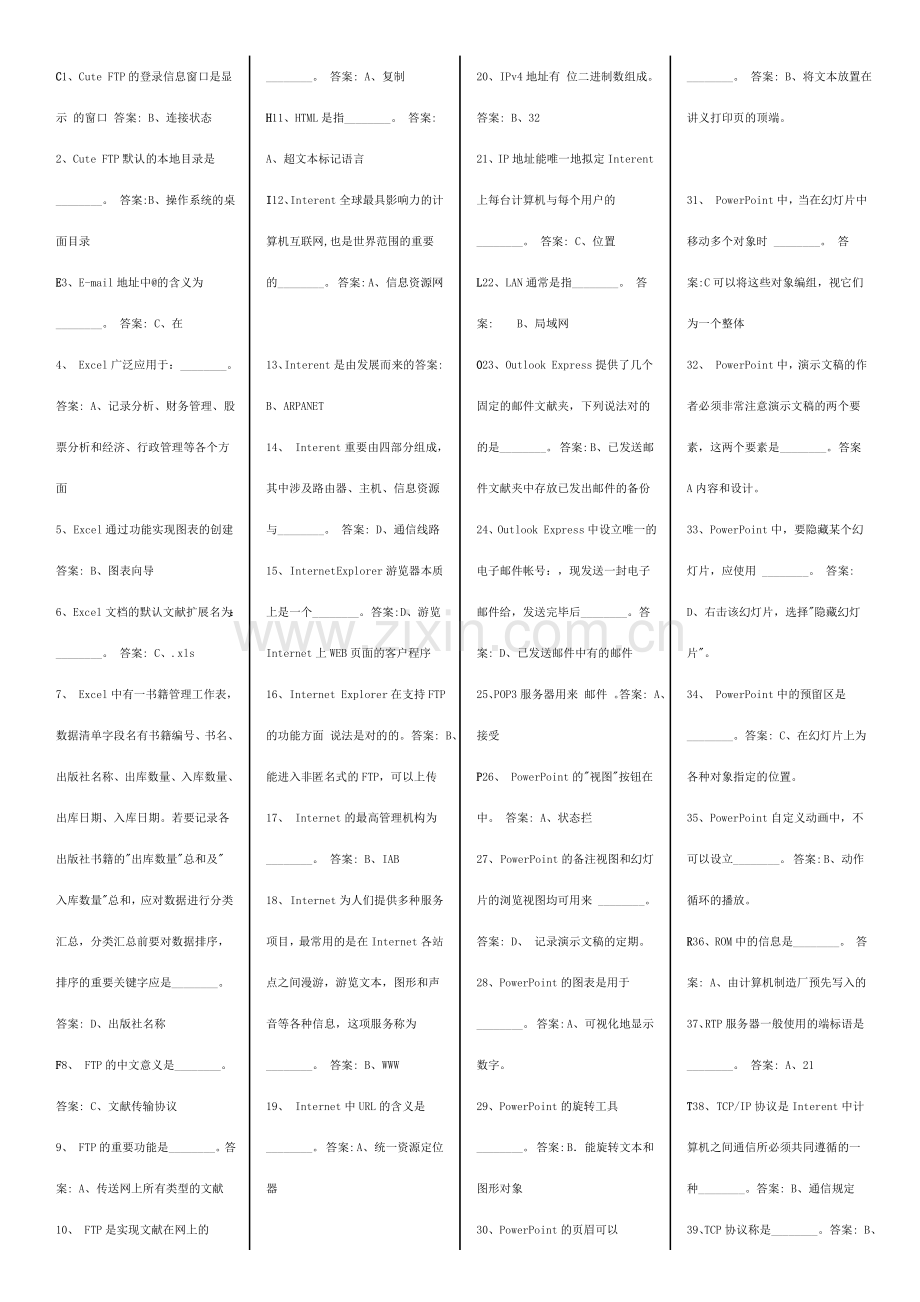 2023年电大计算机网考选择题库新版.doc_第1页