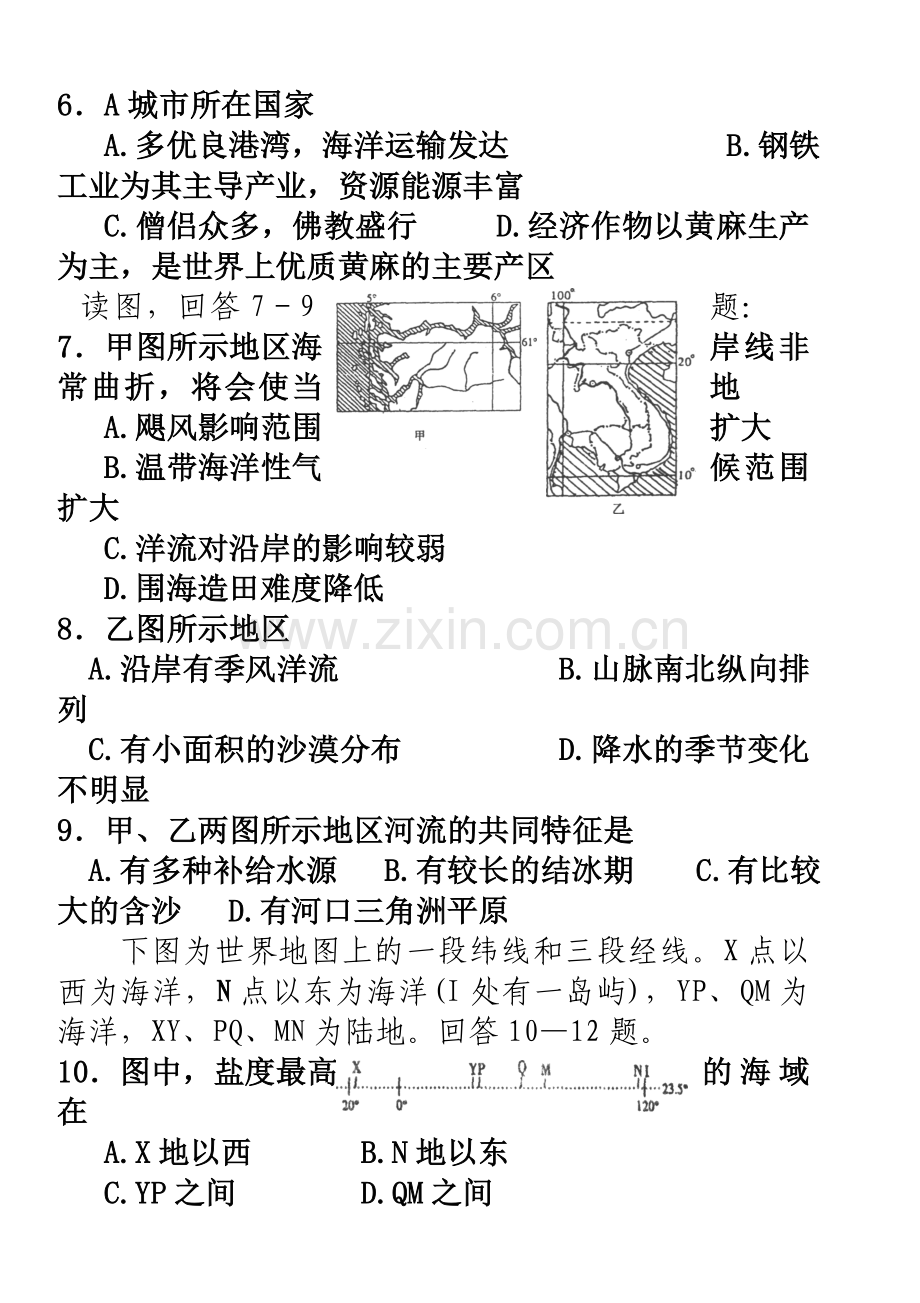 世界地理练习题.doc_第3页