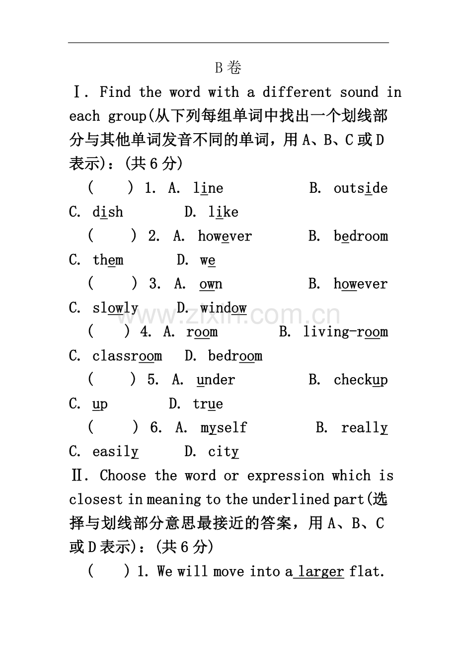 七年级英语单元测试卷第二学期第八单元测试卷-.doc_第2页