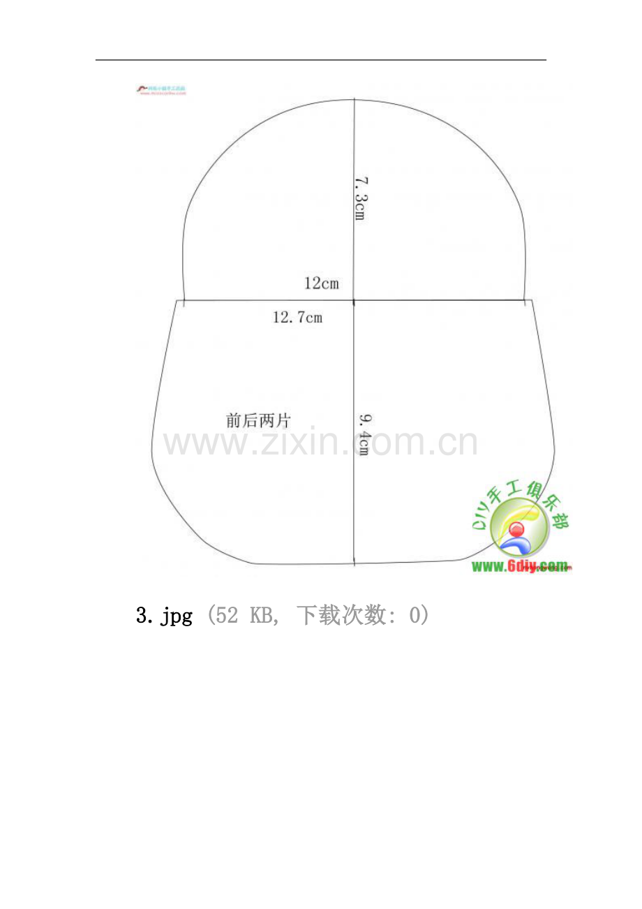 两款手工包包+图纸.doc_第3页