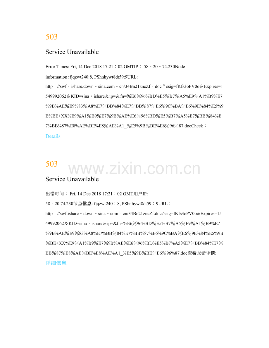 施工项目部组织机构图+XX项目施工组织设计-图文试卷教案.doc_第1页