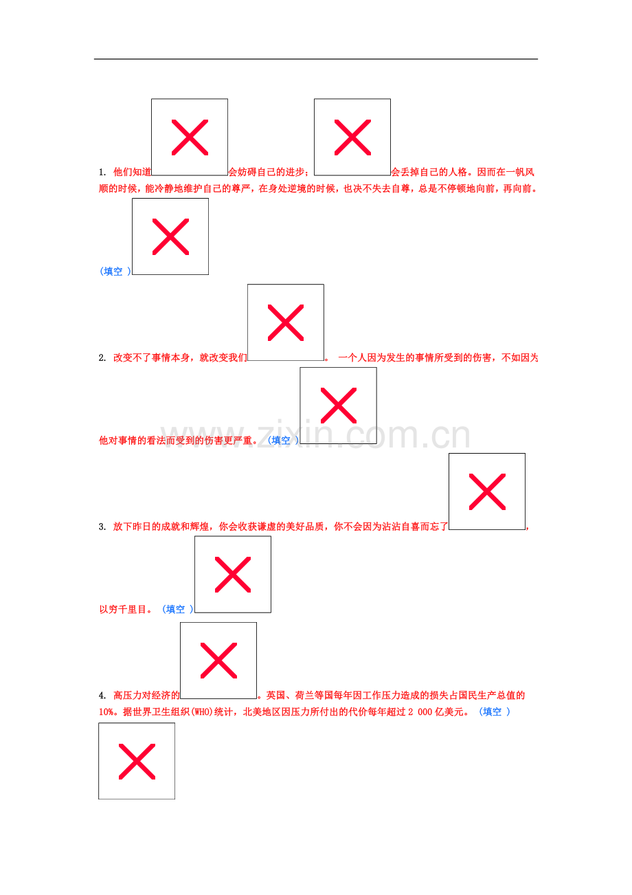 东营市2015年专业技术人员继续教育考试答案--92分.doc_第2页