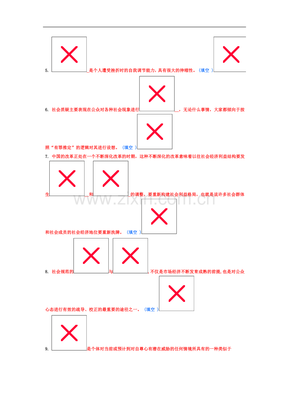 东营市2015年专业技术人员继续教育考试答案--92分.doc_第3页