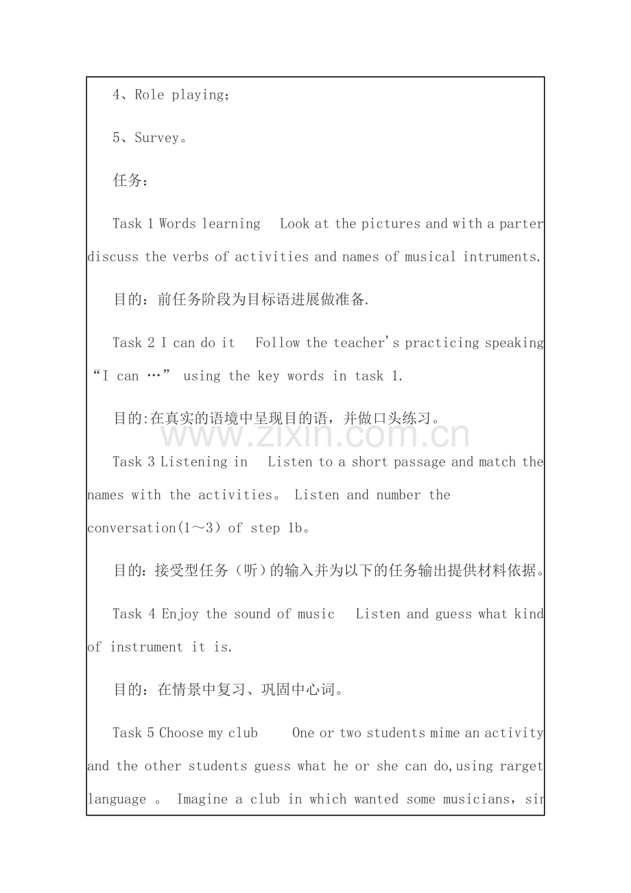 初中英语探究性学习设计方案.doc_第2页