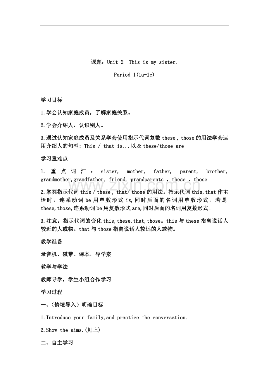 七年级英语上Unit2导学案.docx_第2页