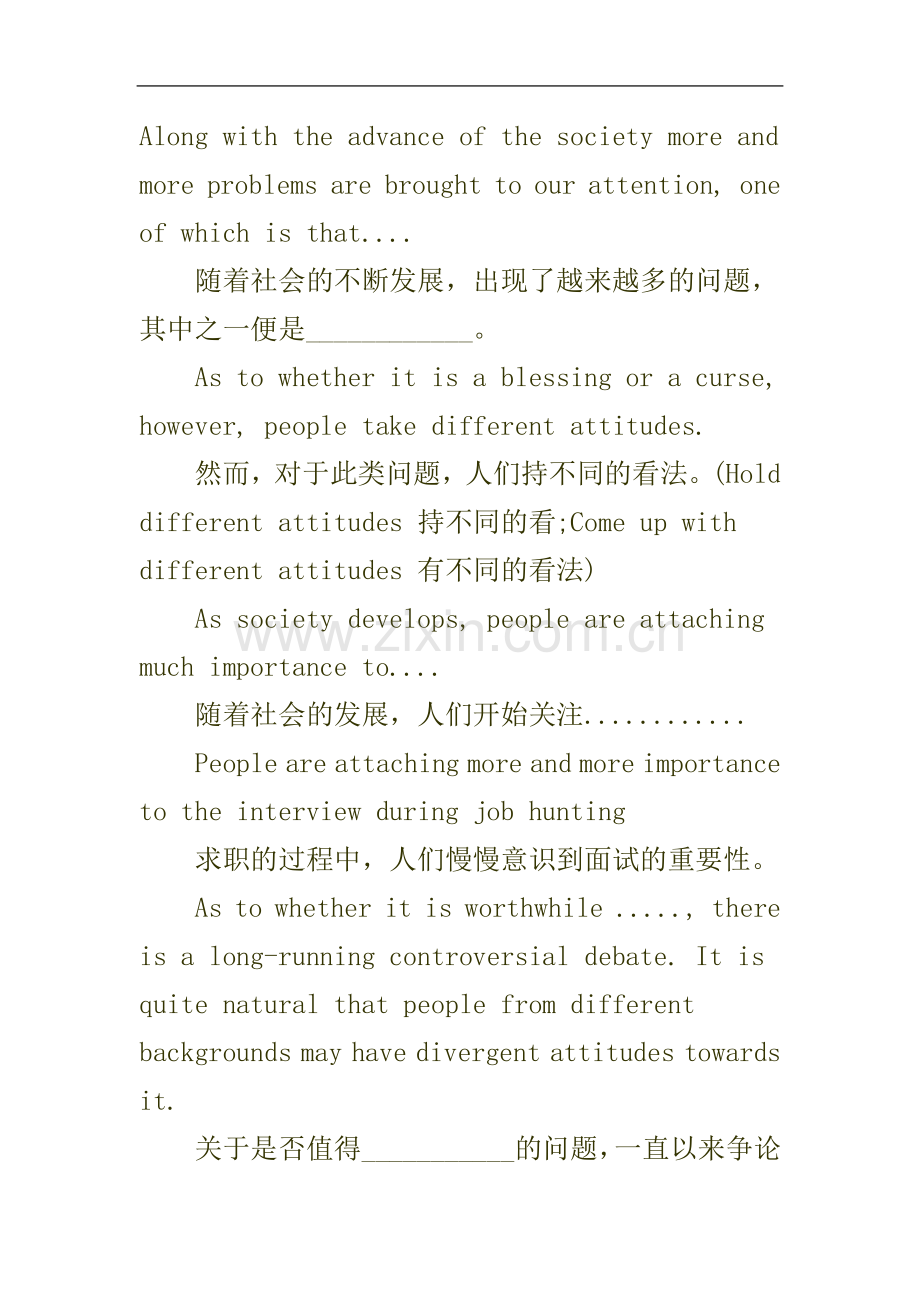 专升本作文万能句(同名8885).doc_第2页