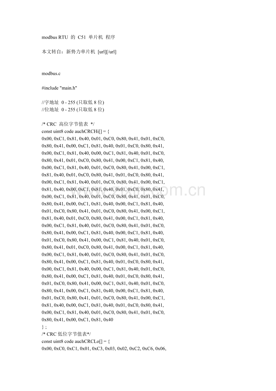 modbus-RTU-的-C51-单片机-程序.doc_第1页