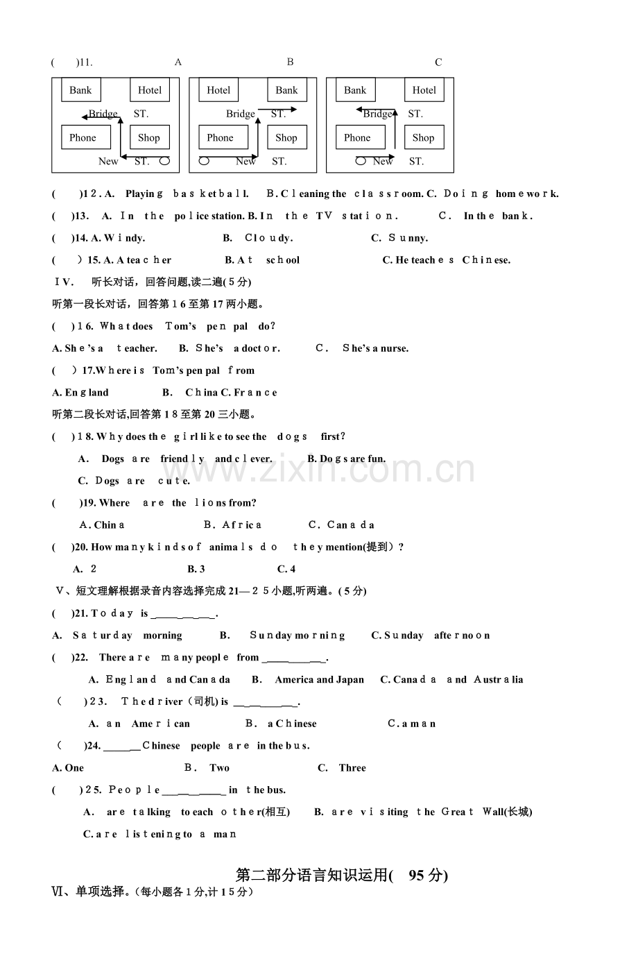 20112012学年度第二学期七年级英语期中试卷.doc_第2页