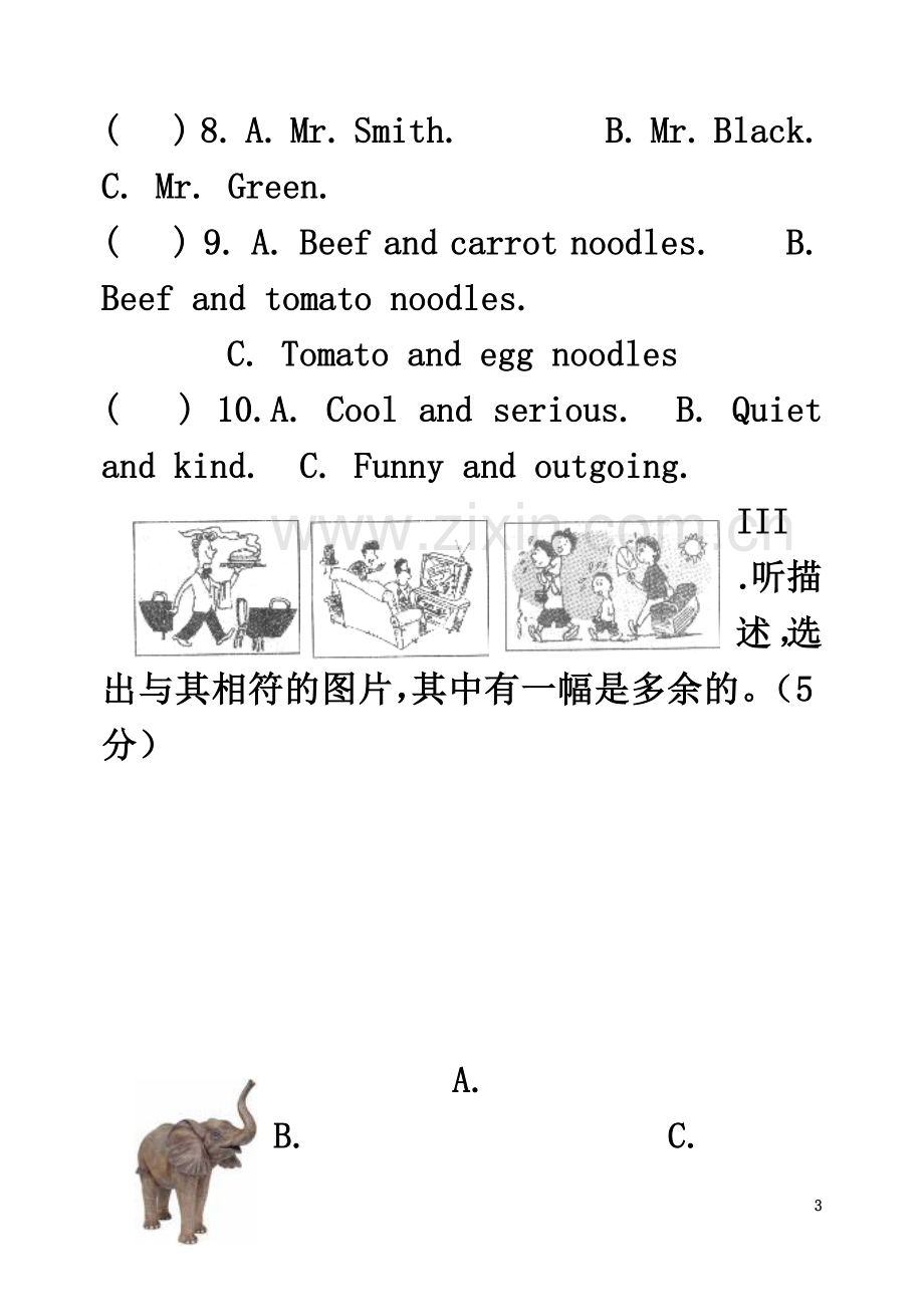 七年级下册英语1-4单元测试题(含听力).doc_第3页