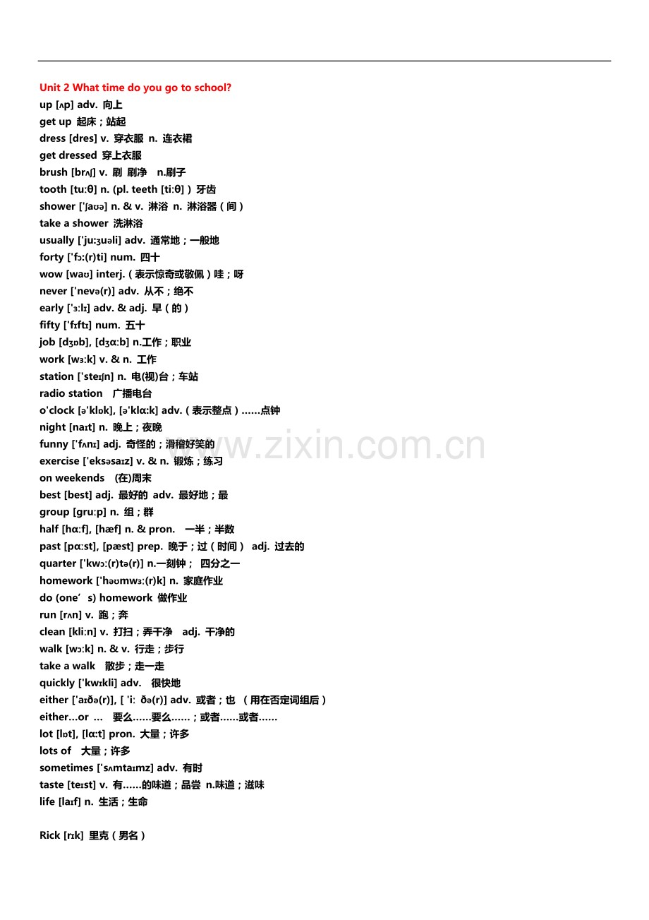 七年级下册单词表.doc_第3页