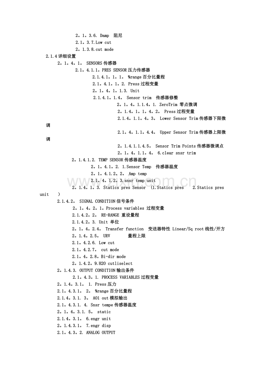 475菜单中英文对照表.doc_第2页