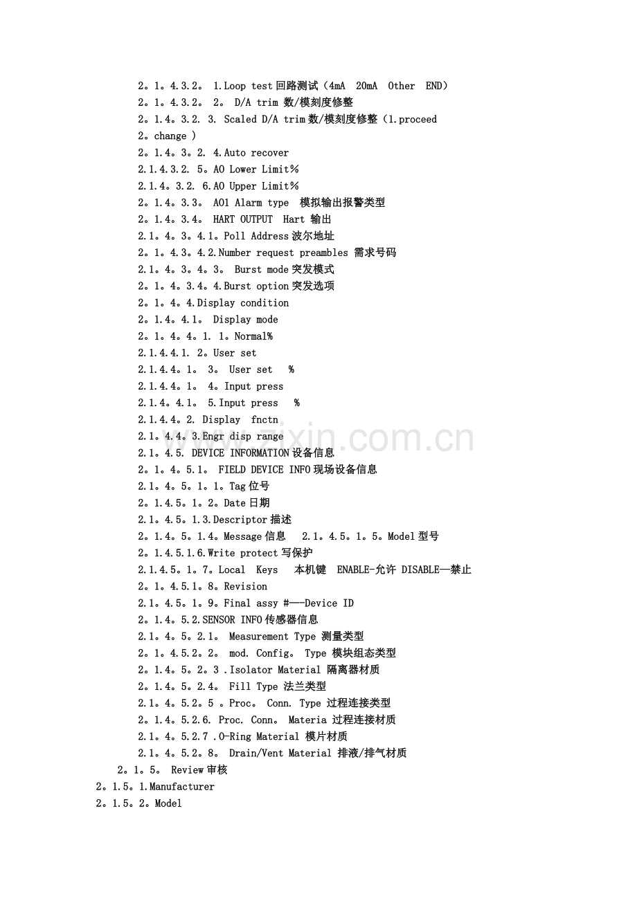 475菜单中英文对照表.doc_第3页