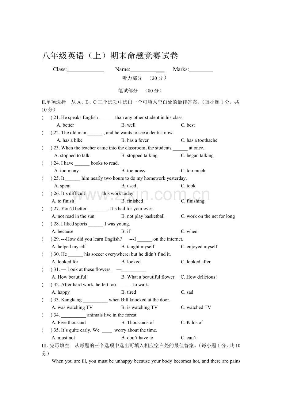 八年级仁爱英语竞赛试题.doc_第1页