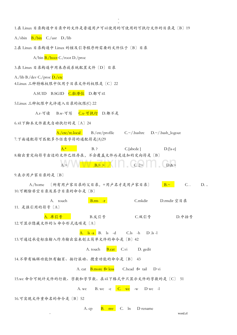 Linux操作系统考试题库.doc_第1页