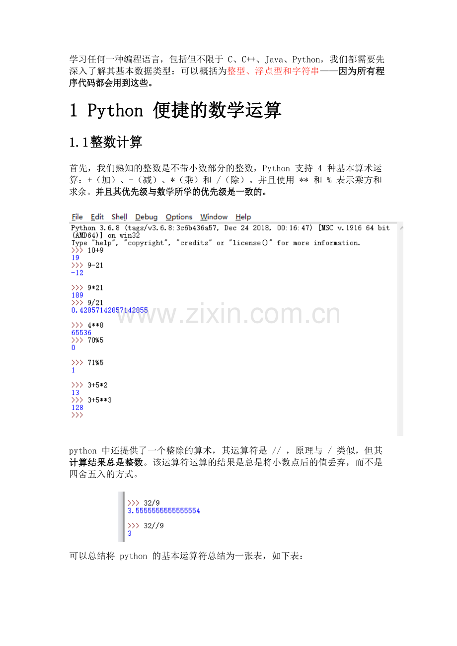 Python强大的语法支持.docx_第1页