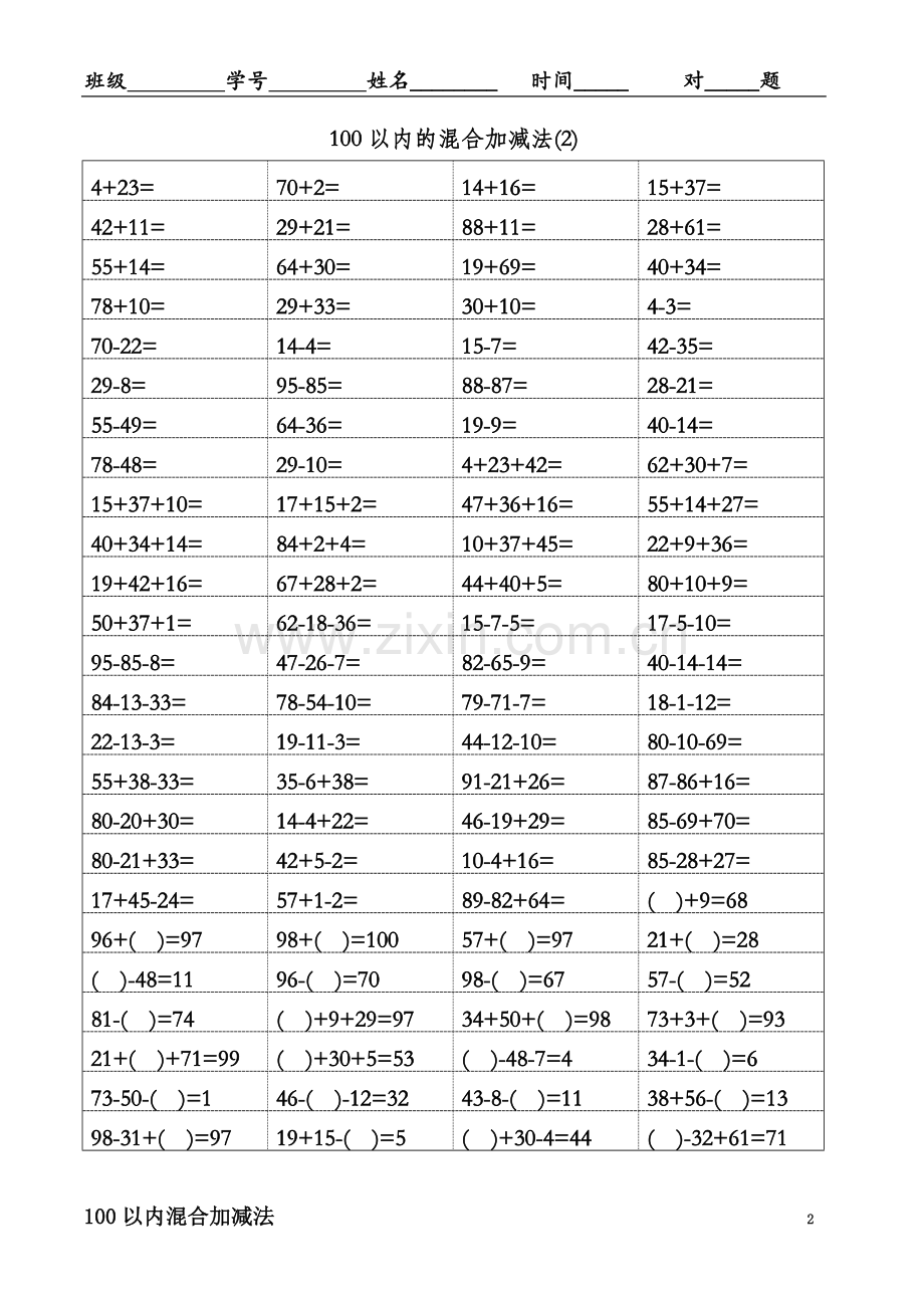 一年级100以内加减混合运算口算题(35).doc_第3页