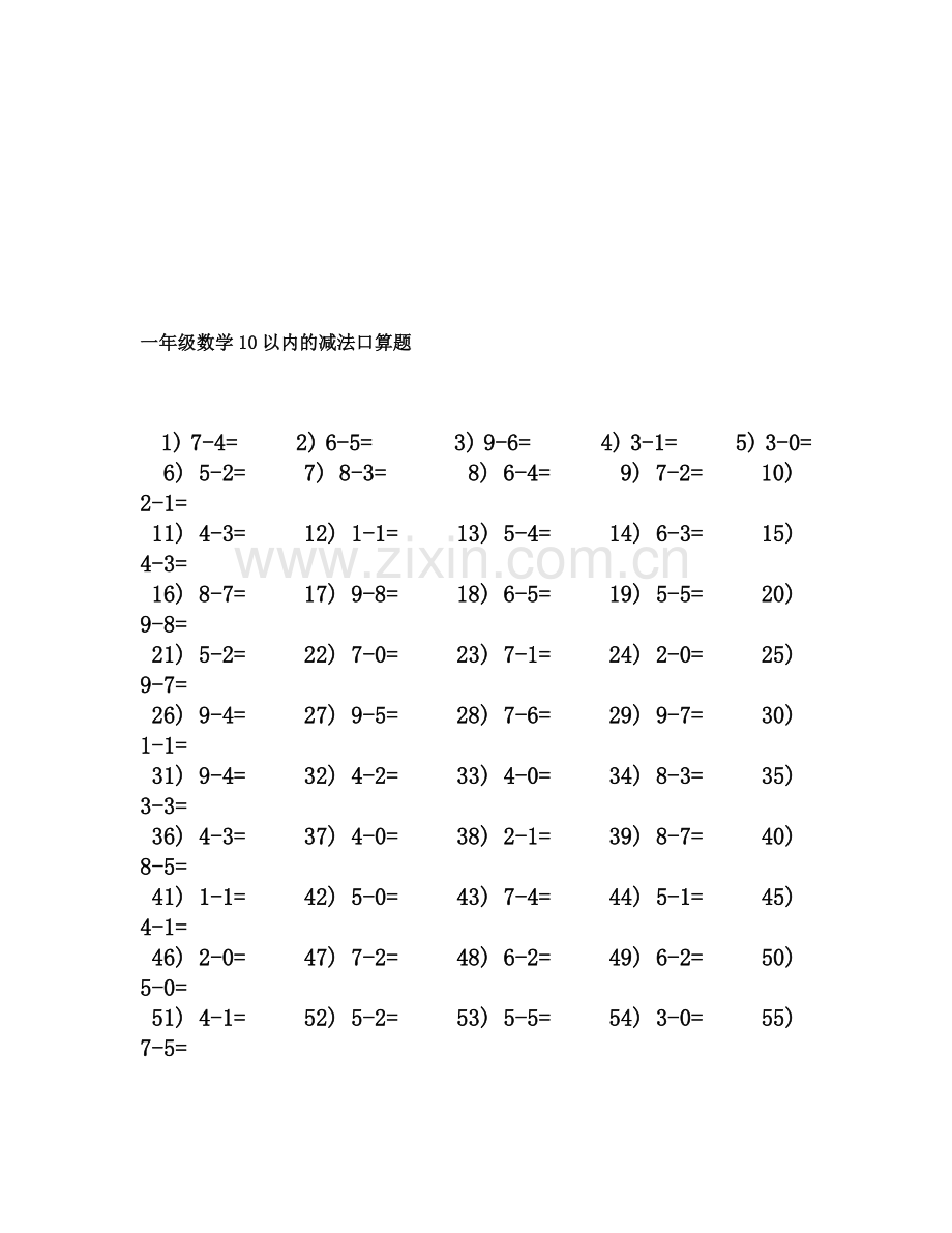 一年级口算练习题大全1.doc_第3页