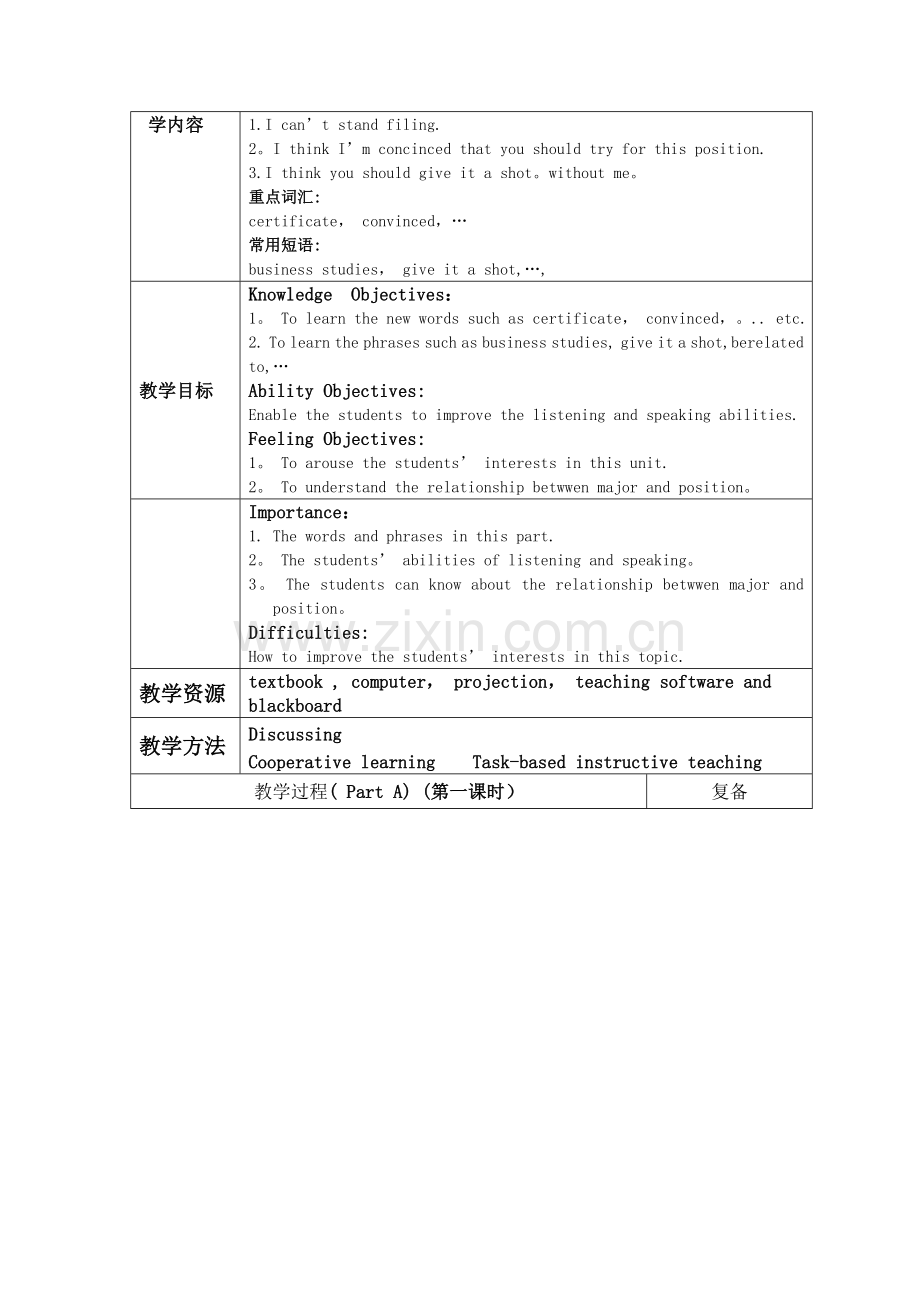 凤凰职教高二英语集体备课Unit7电子教案-2.doc_第2页