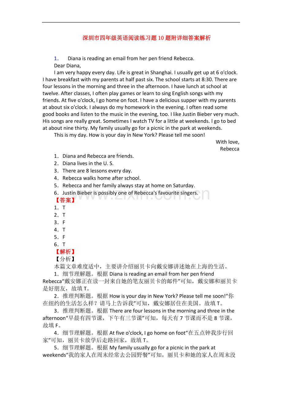 深圳市四年级英语阅读练习题10题附详细答案解析.doc_第1页