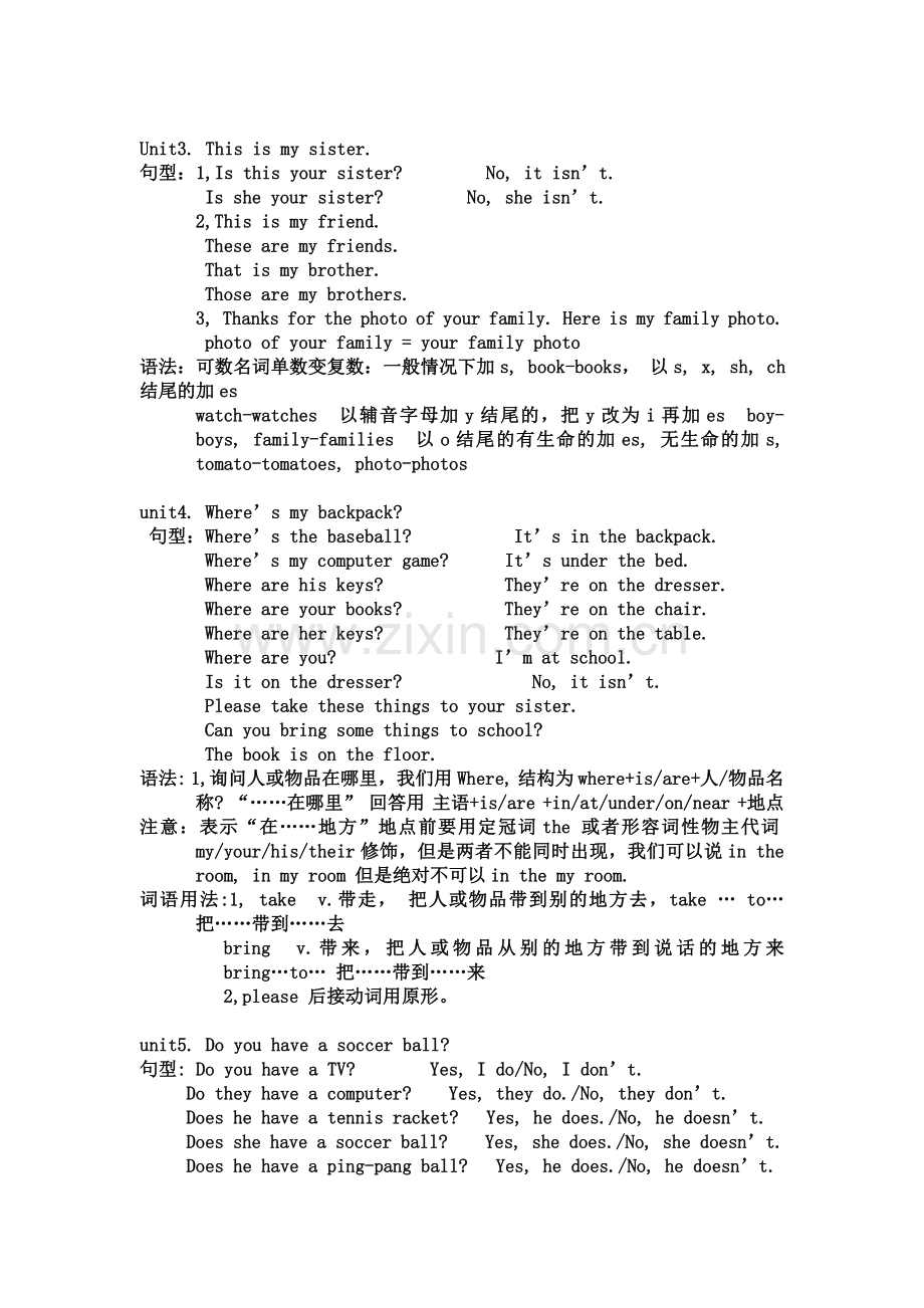 七年级上册英语重点句型及知识点.doc_第3页