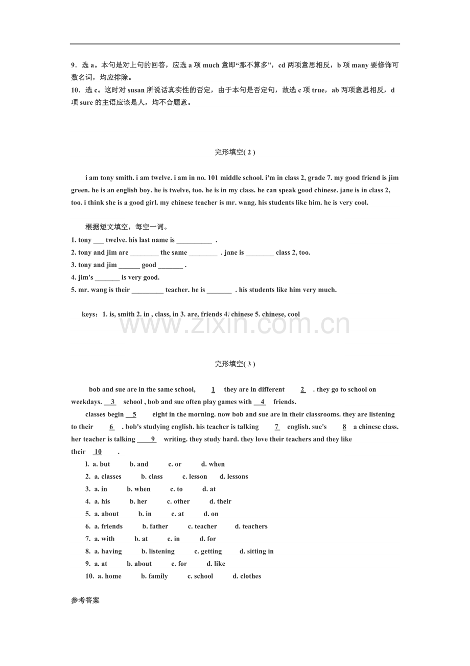 七年级下册完形填空).doc_第3页