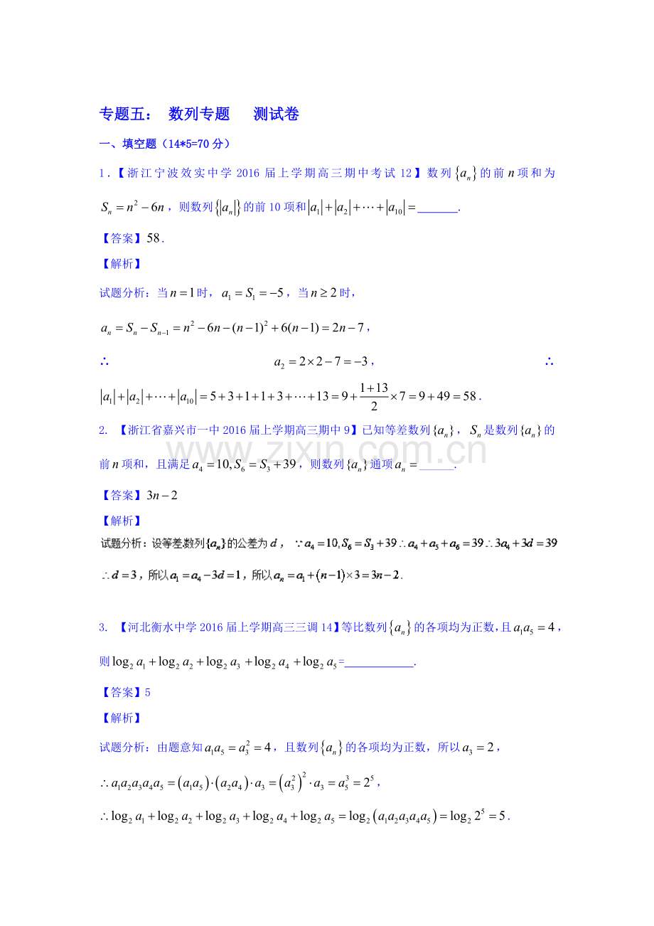 高三数学基础题复习检测9.doc_第1页