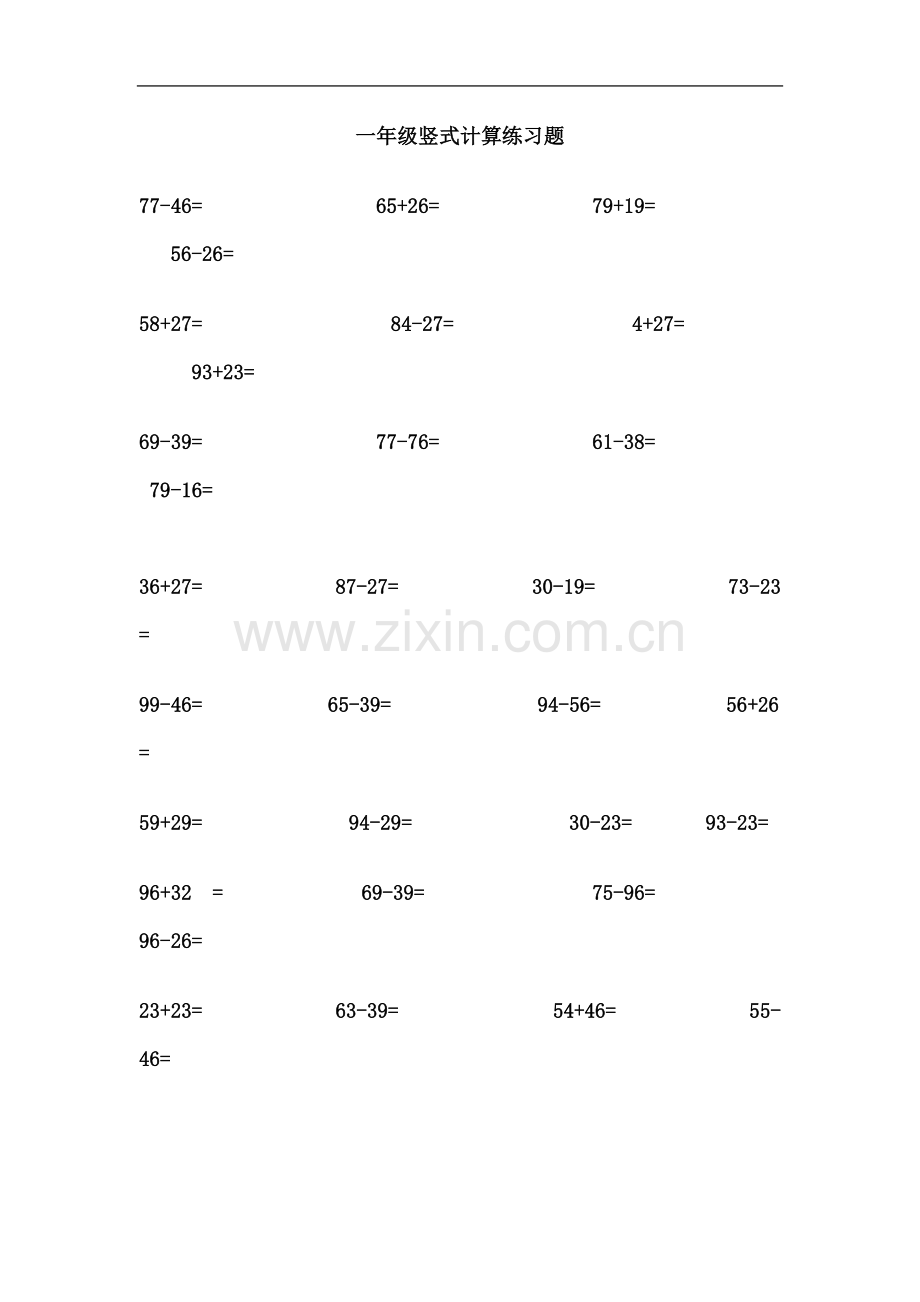 一年级竖式计算练习题.doc_第2页