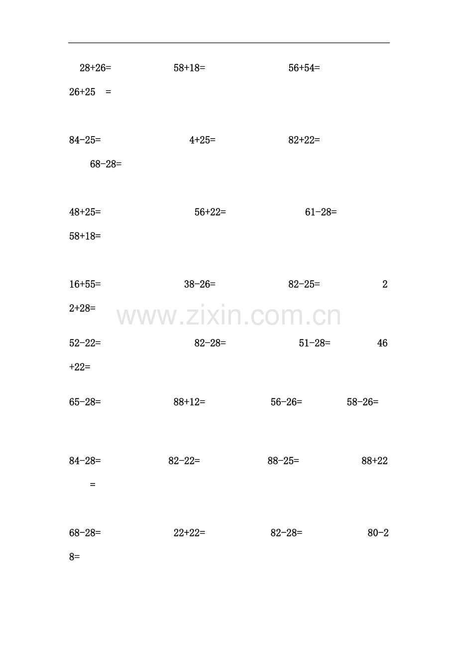 一年级竖式计算练习题.doc_第3页