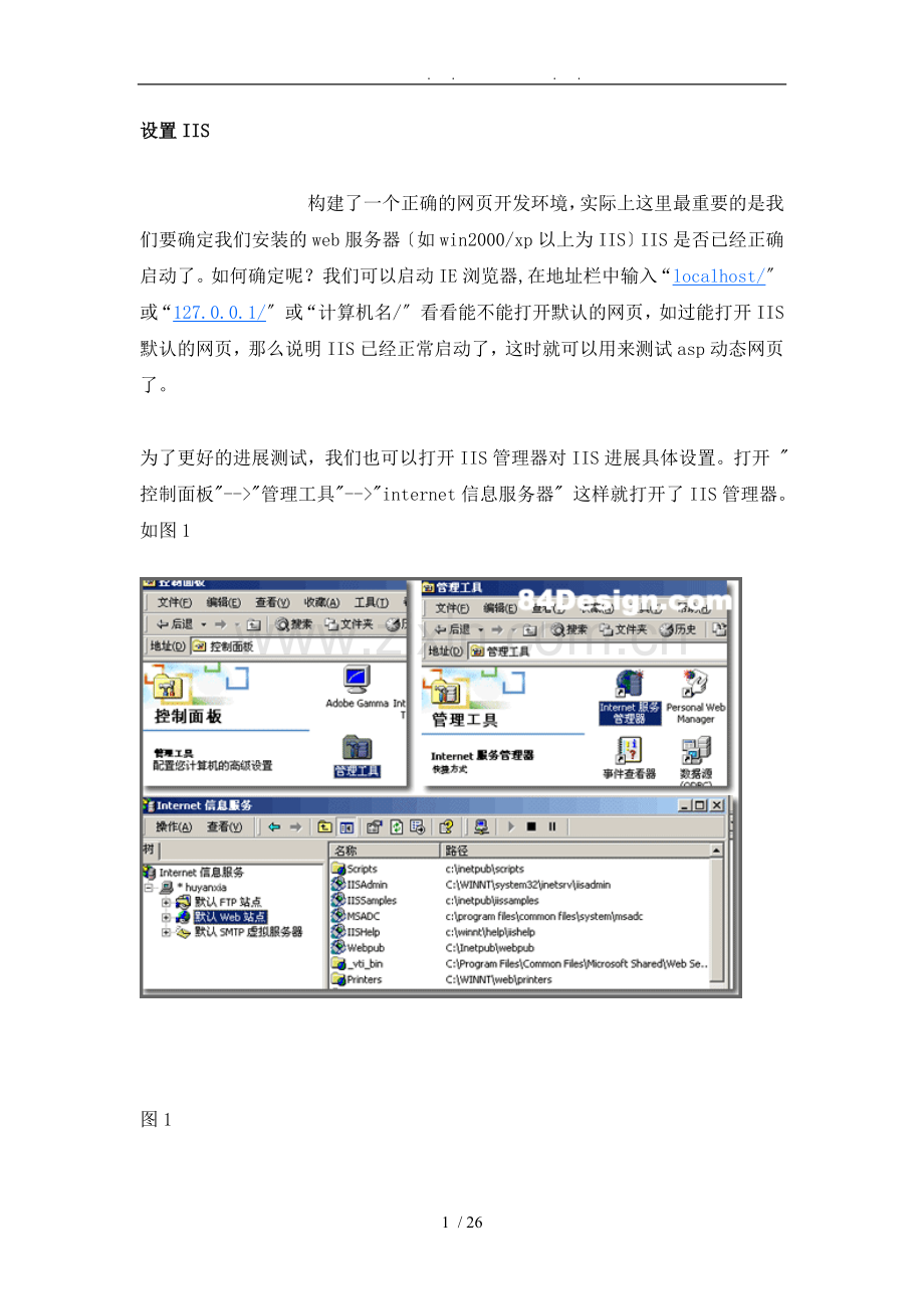 Dreamweaver ASP ACCESS数据库操作教程.doc_第1页