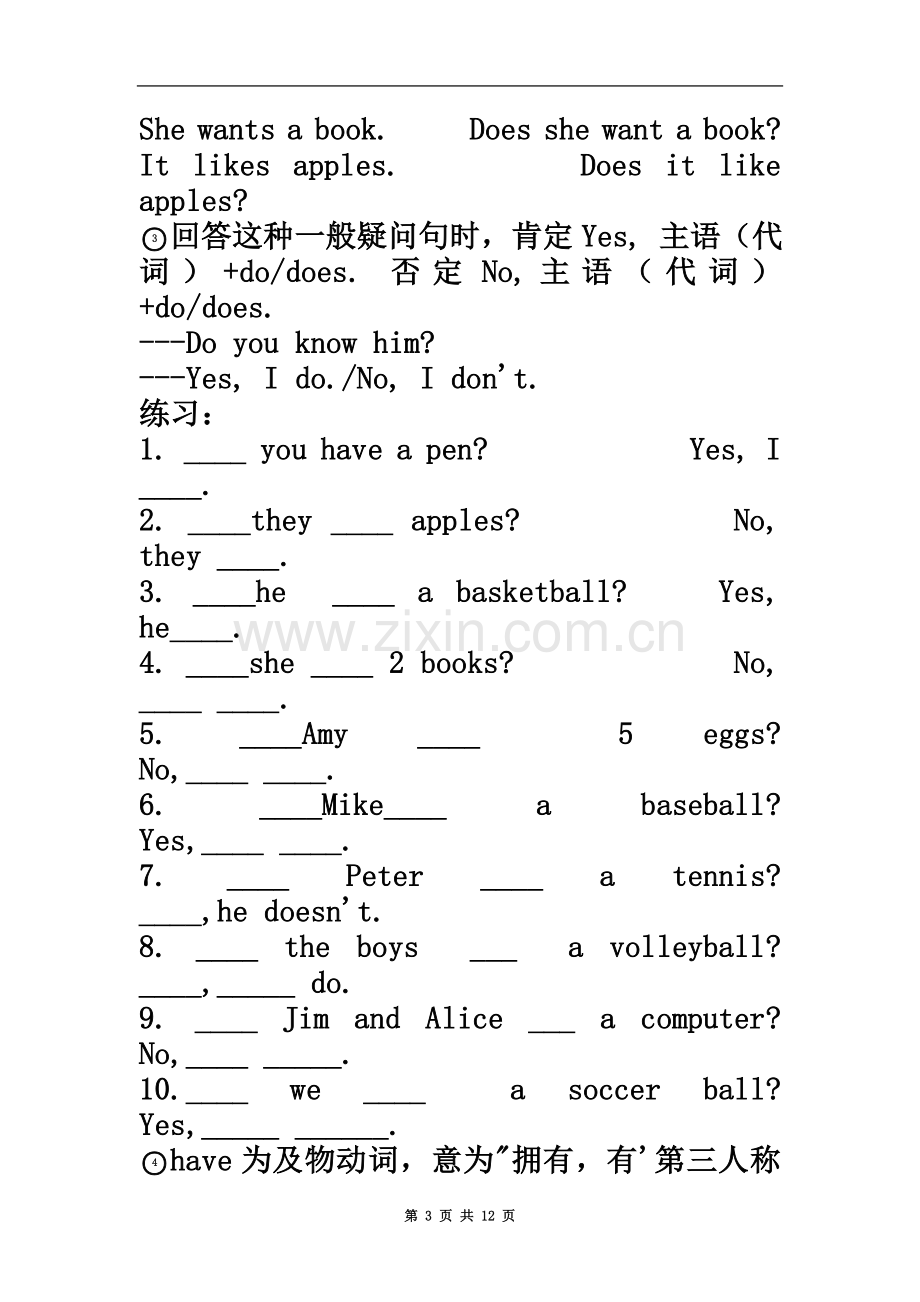 七年级上册英语第5单元知识点.doc_第3页