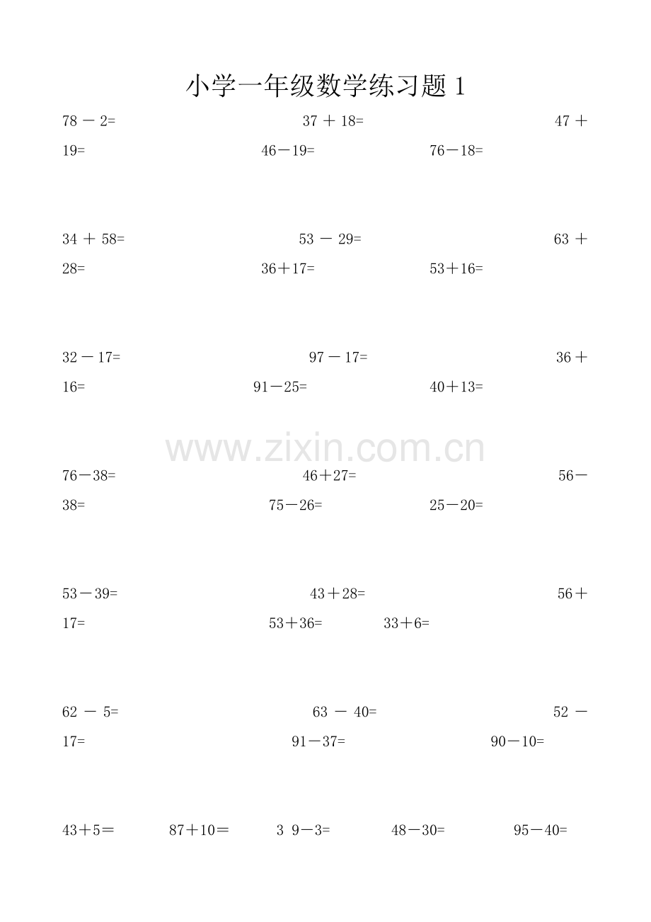 一年级竖式计算.doc_第2页