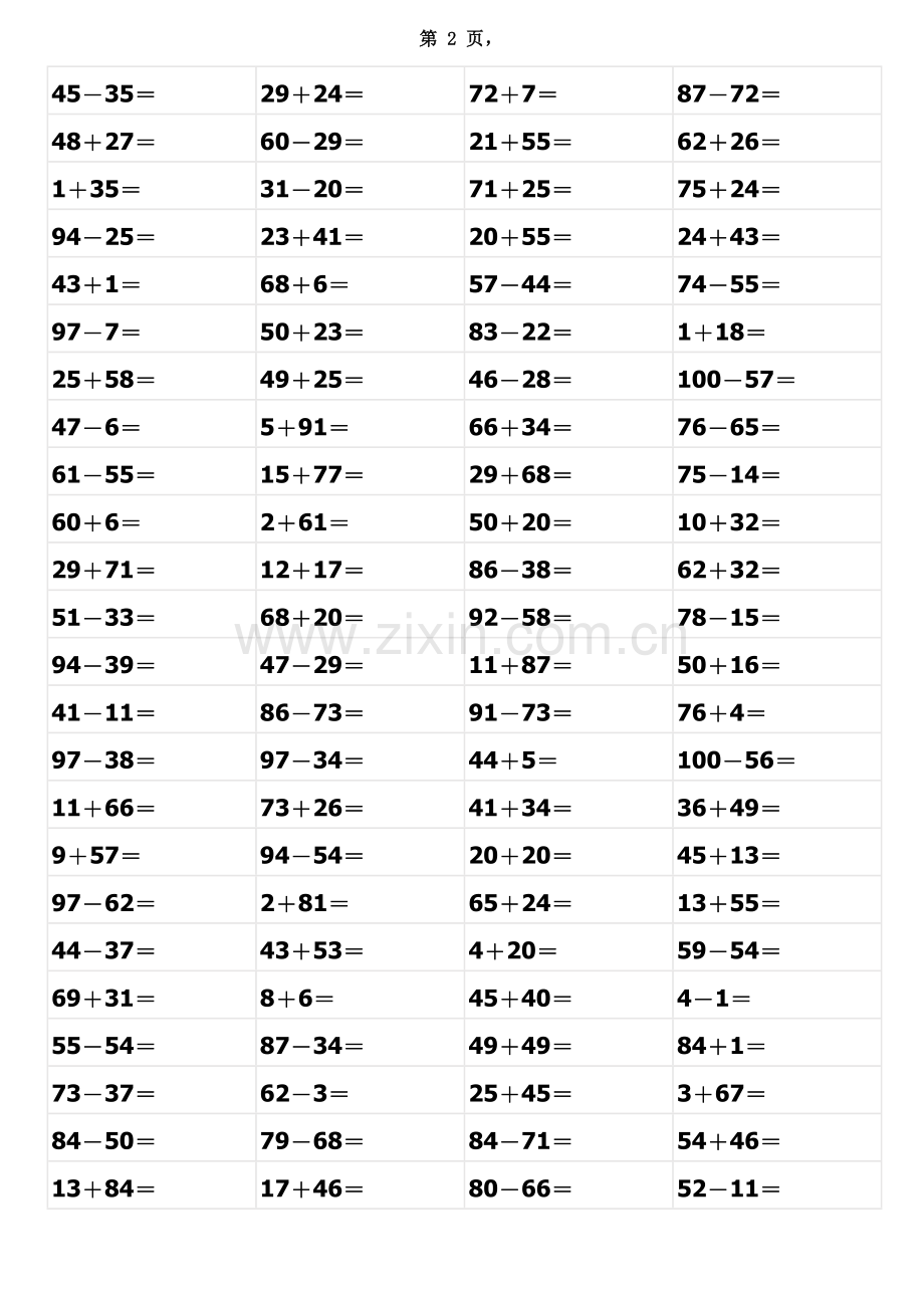 一年级100以内加减法练习题(A4直接打印).docx_第2页