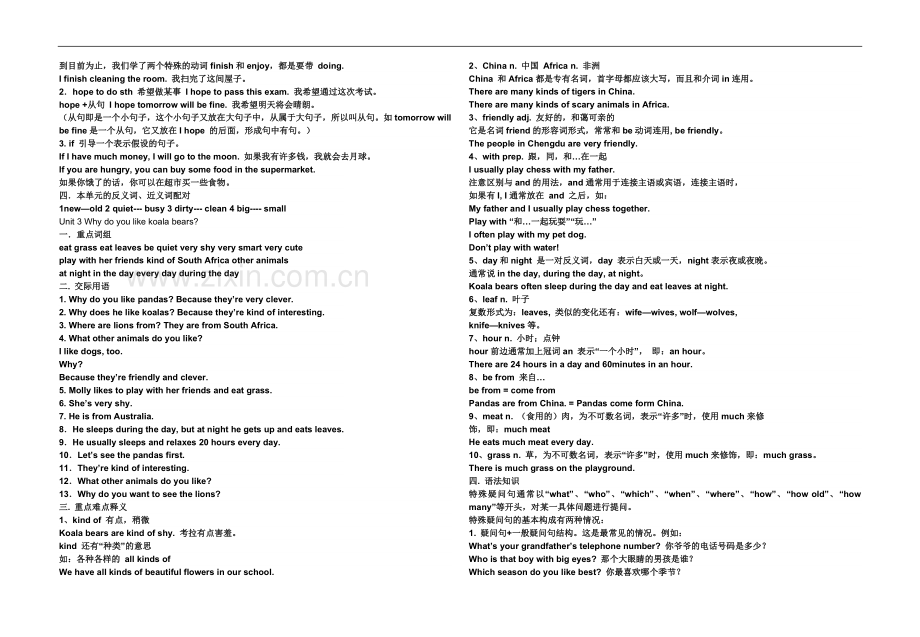 七年级下册英语语法点总结.doc_第3页