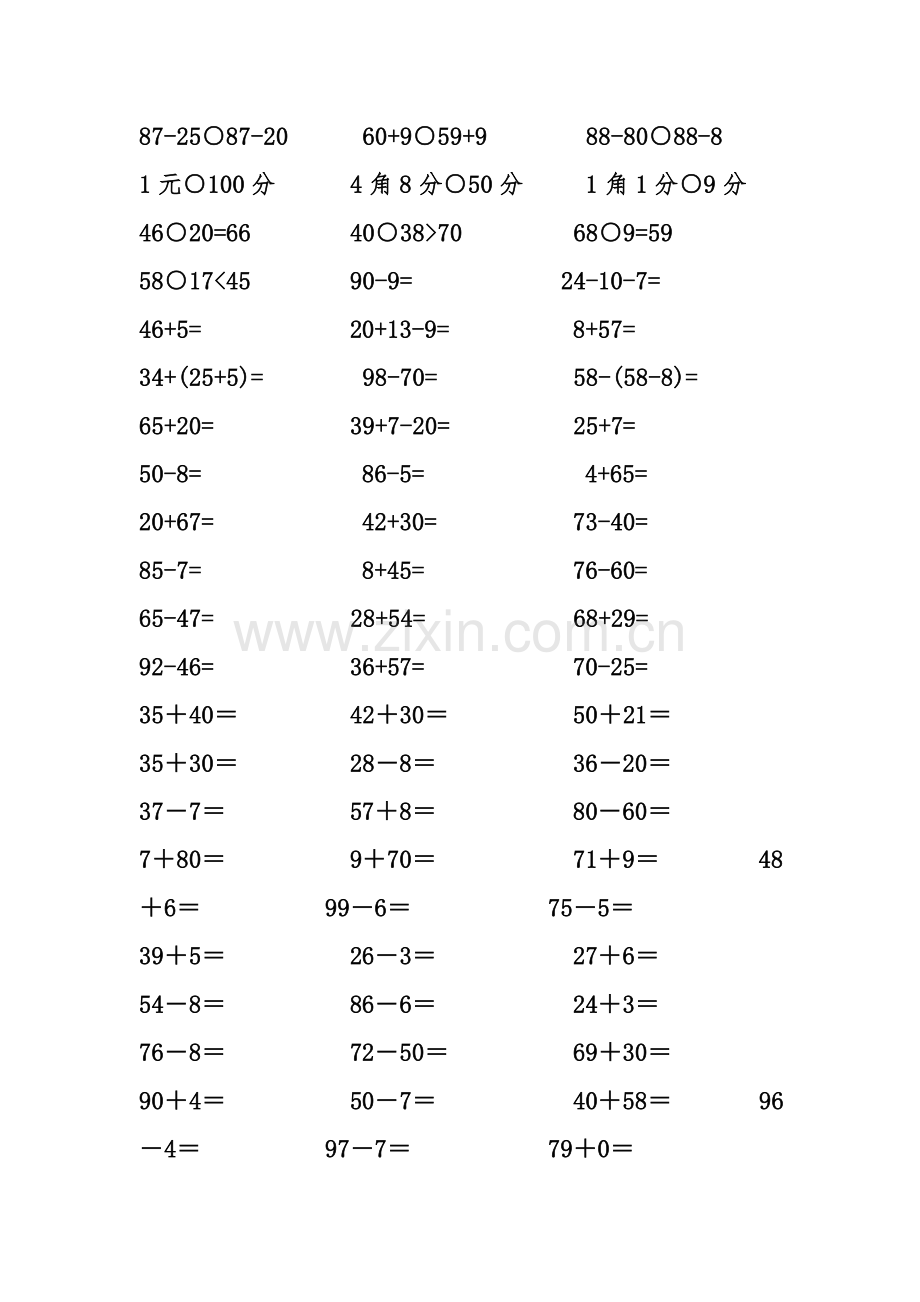 一年级下册1200道计算题.doc_第2页