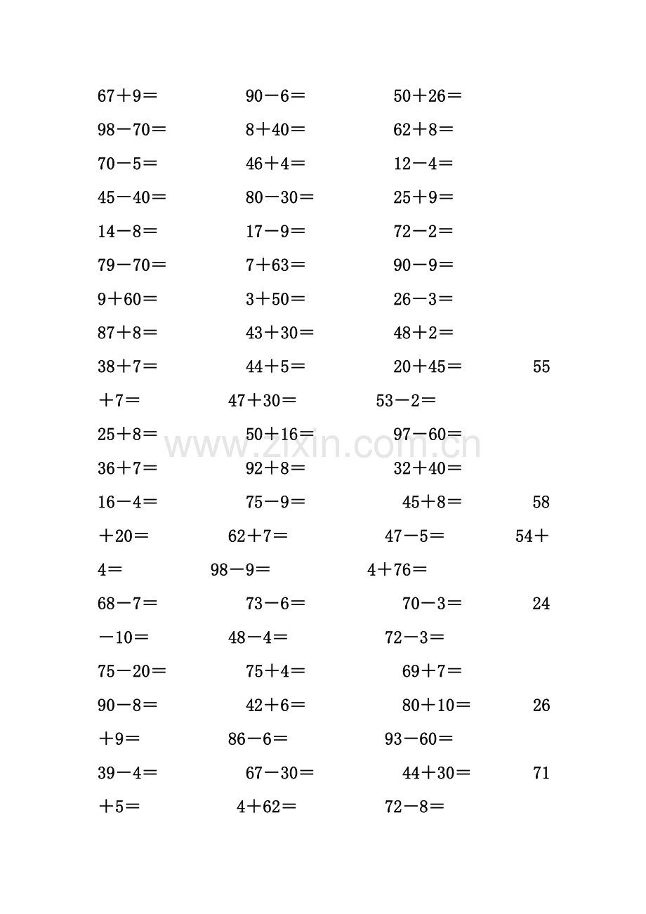 一年级下册1200道计算题.doc_第3页