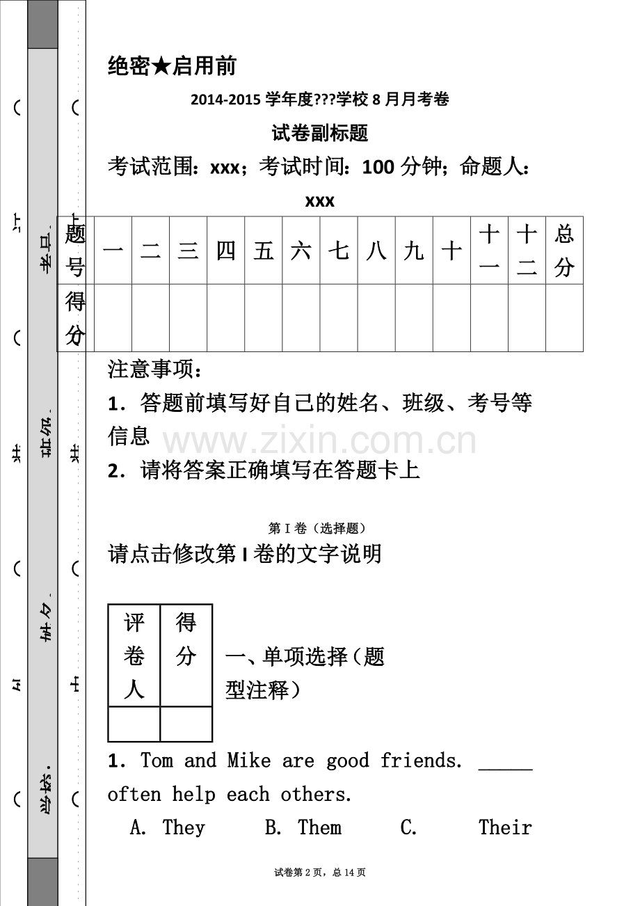 七年级代词练习.doc_第2页