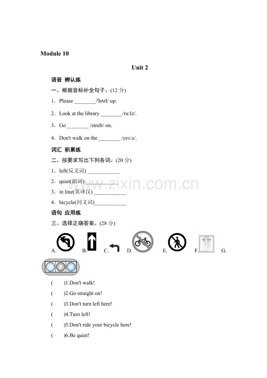 六年级英语上学期单元同步测试题14.doc_第1页