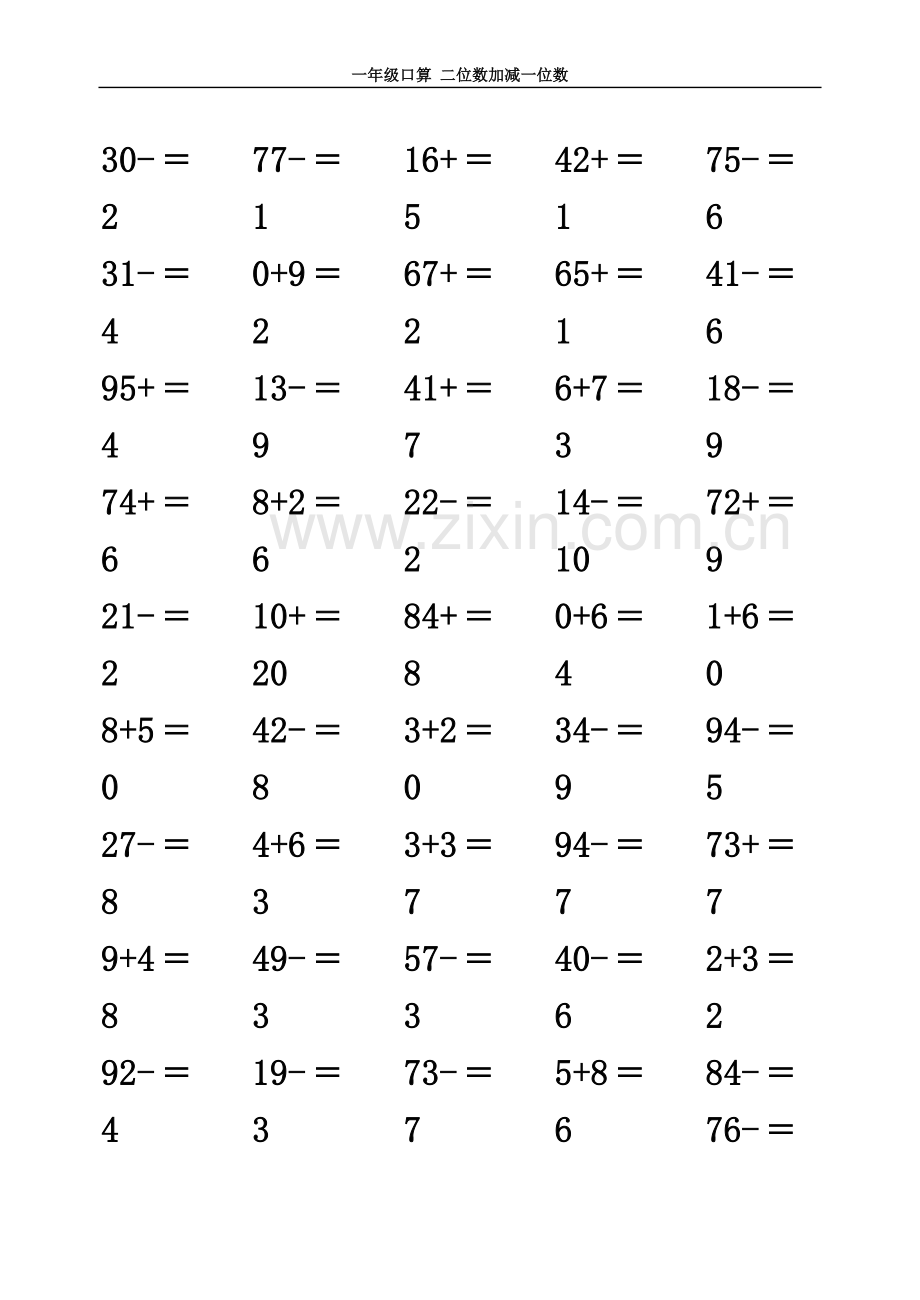 一年级两位数加减一位数口算题2000道每页100(同名11430).doc_第2页