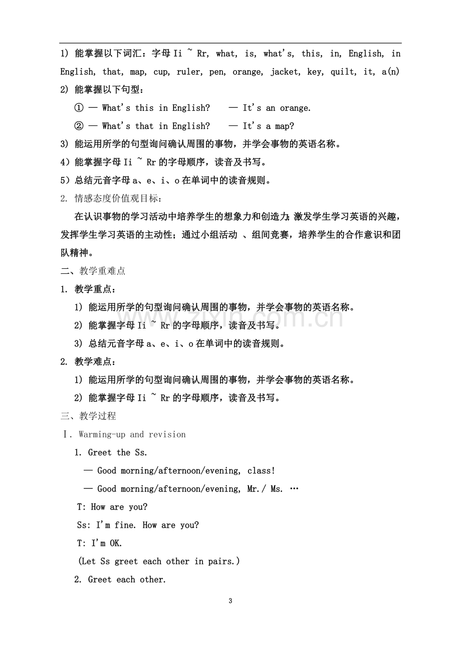 七年级上Starter-Unit-2-What's-this-in-English-教案.doc_第3页