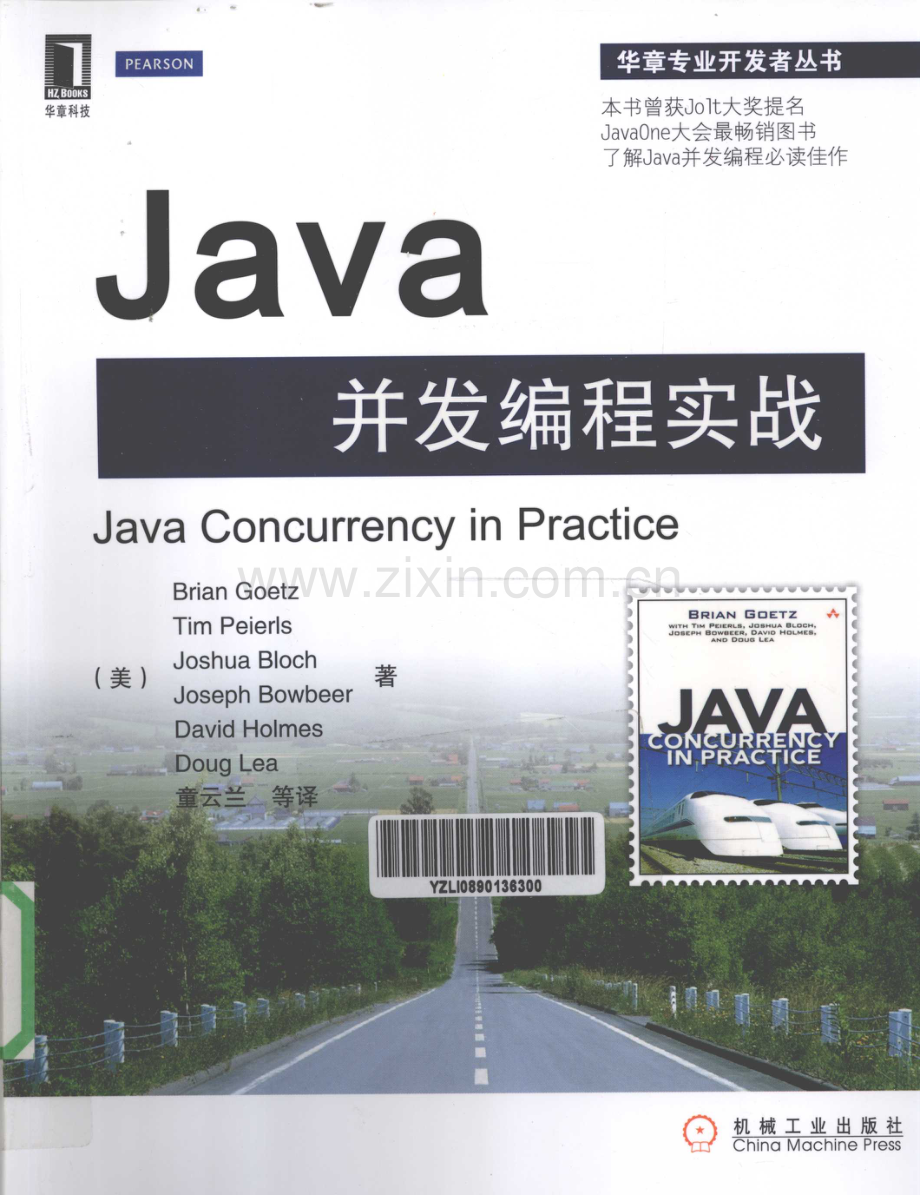 Java并发编程实战.pdf_第1页