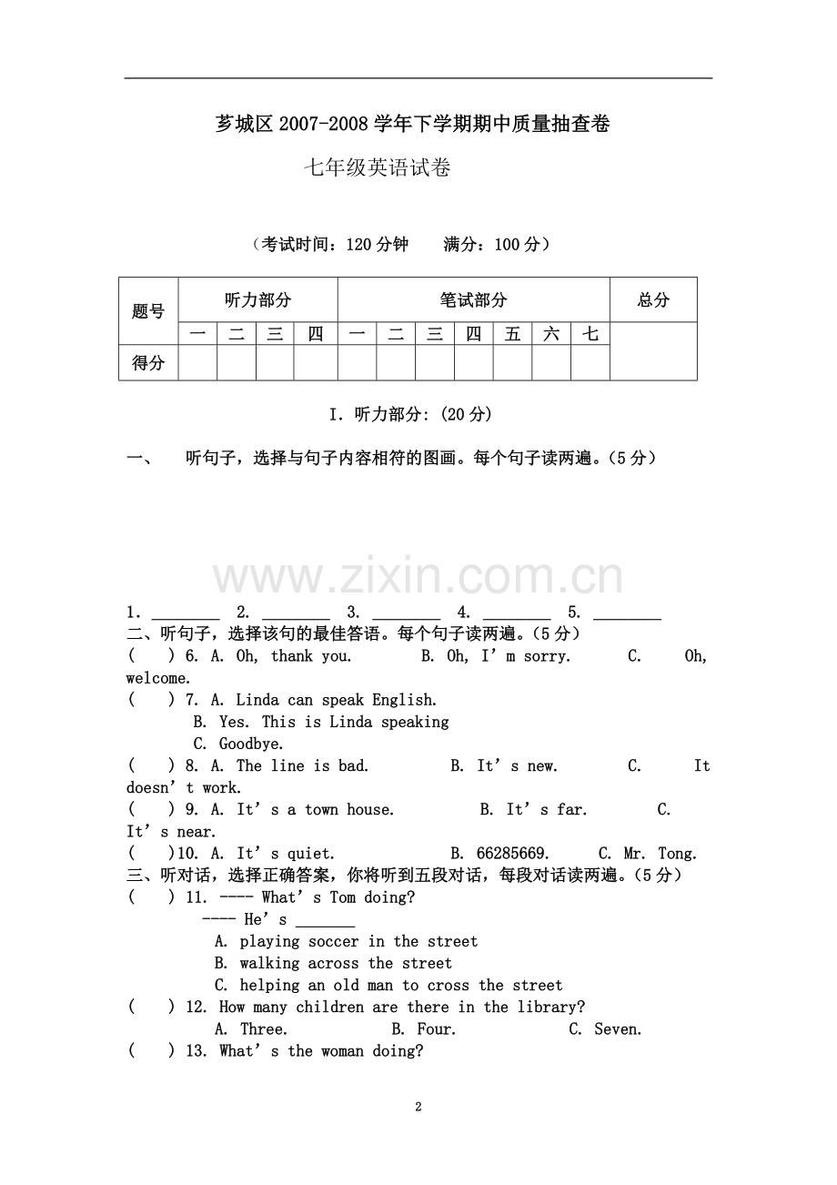 七年级下册英语期中试卷(00001).doc_第2页