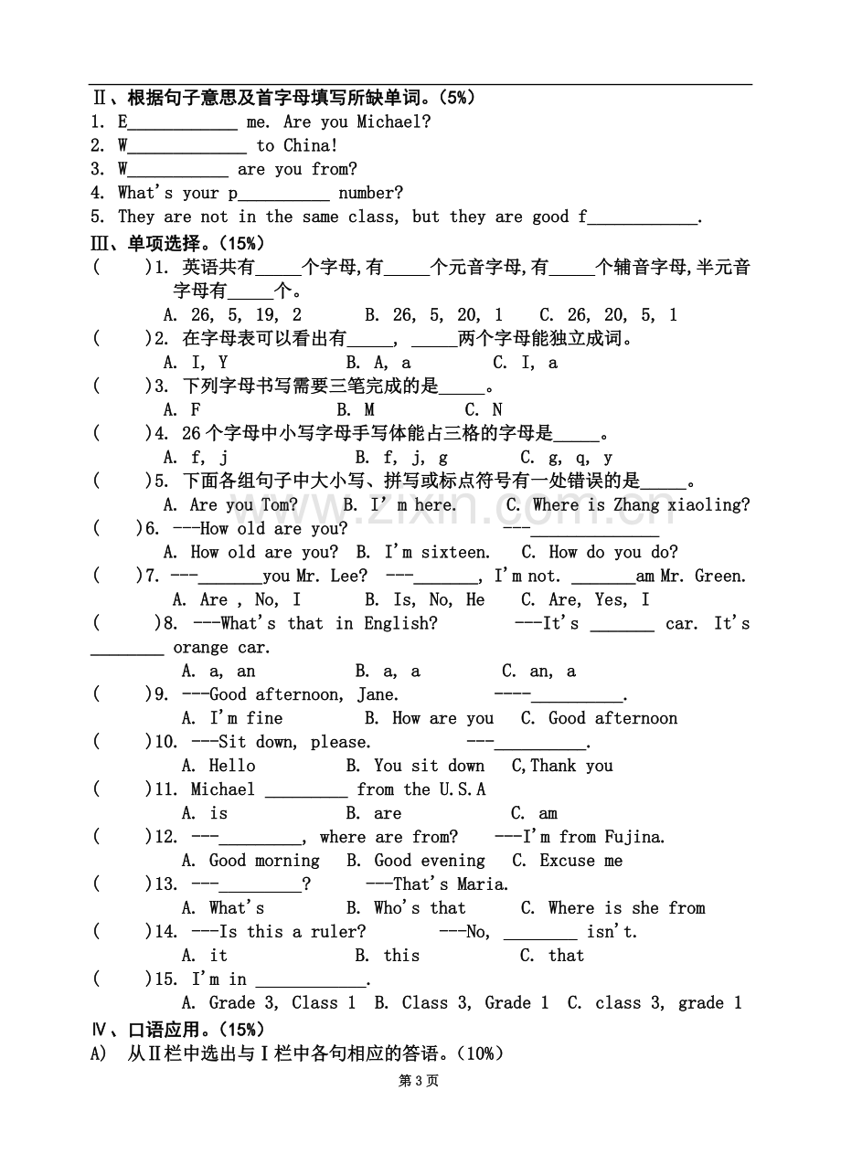 七年级上学期第一次月考英语试卷.doc_第3页