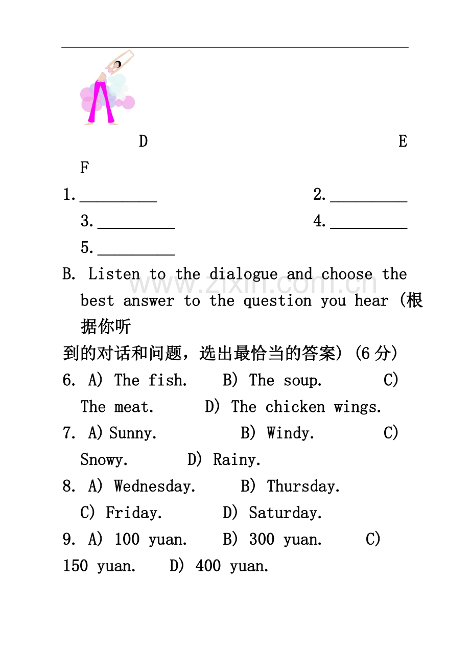 七年级上海牛津英语七年级第二学期期中考试英语试卷3.docx_第3页