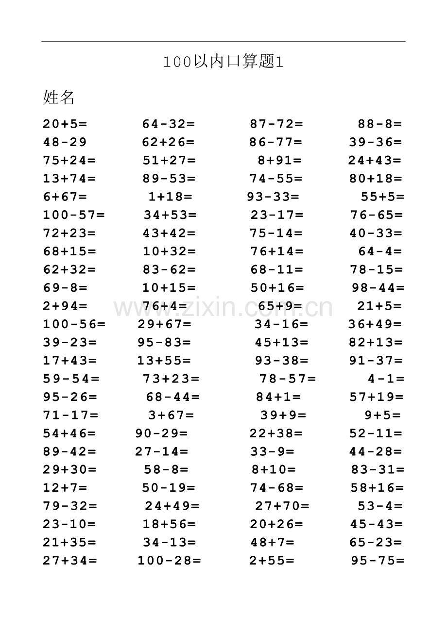 一年级100以内加减法口算题(1000道)(A4直接打印).doc_第2页