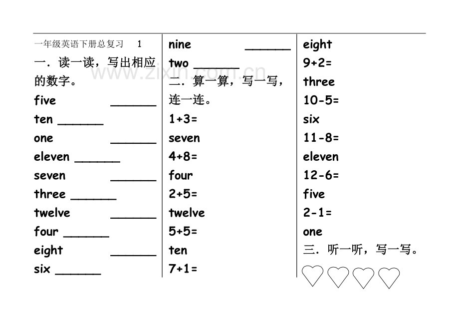 一年级英语下册总复习练习题vv.doc_第2页