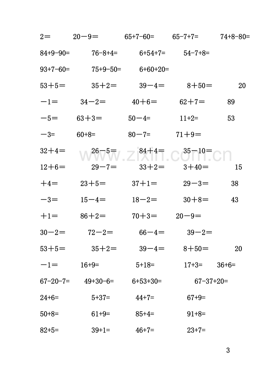 一年级数学下册100以内加减法口算练习题一-2.doc_第3页