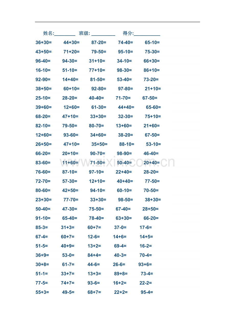 一年级数学下册口算、速算汇总(已排版-直接打印).doc_第2页