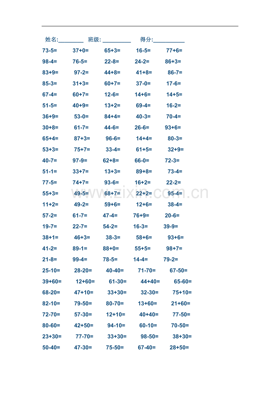 一年级数学下册口算、速算汇总(已排版-直接打印).doc_第3页